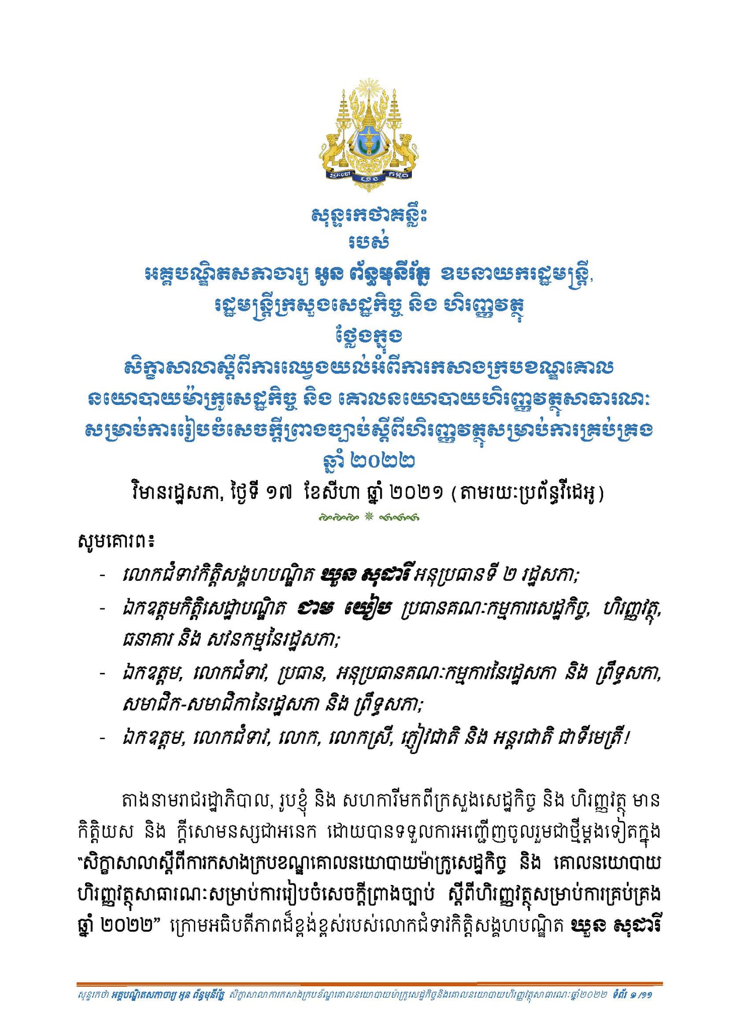 Event